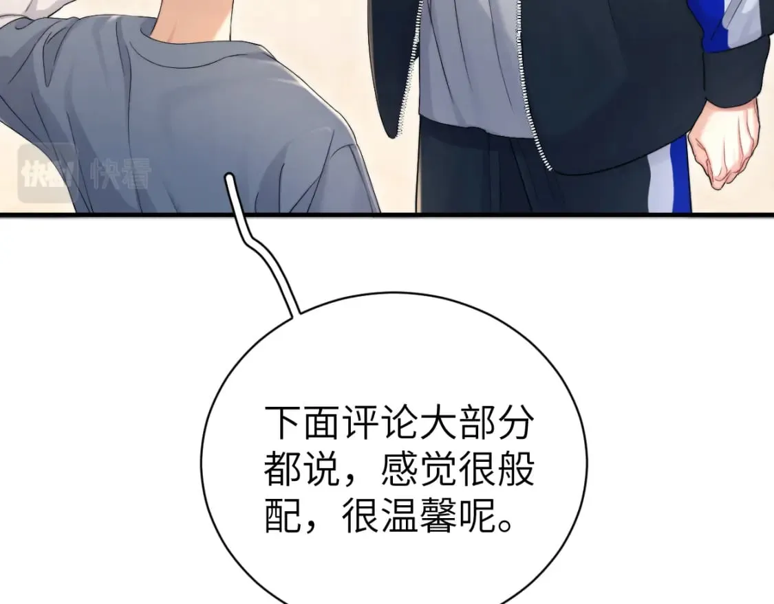第97话 我不在乎他们怎么说！ 第68页