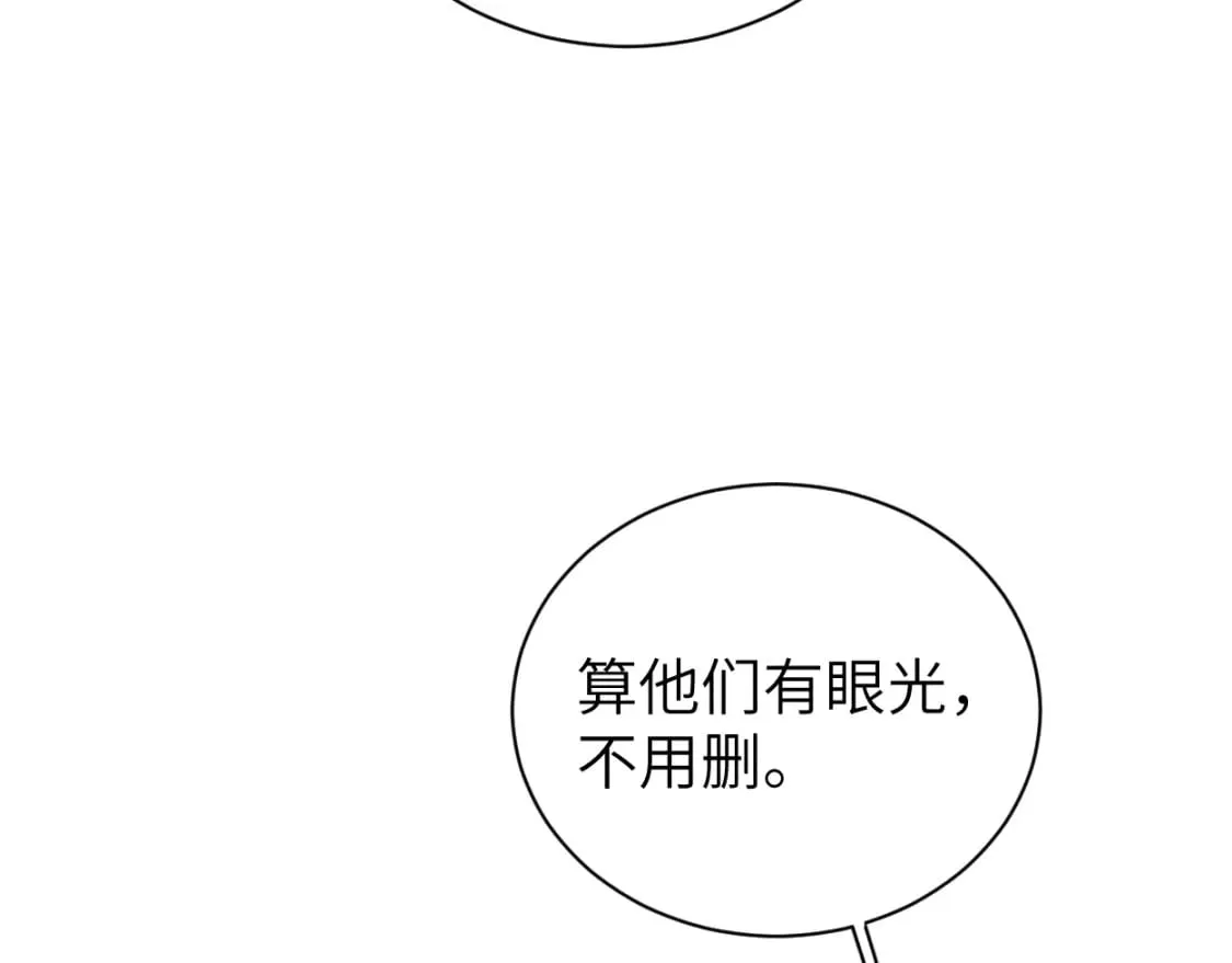 第97话 我不在乎他们怎么说！ 第69页