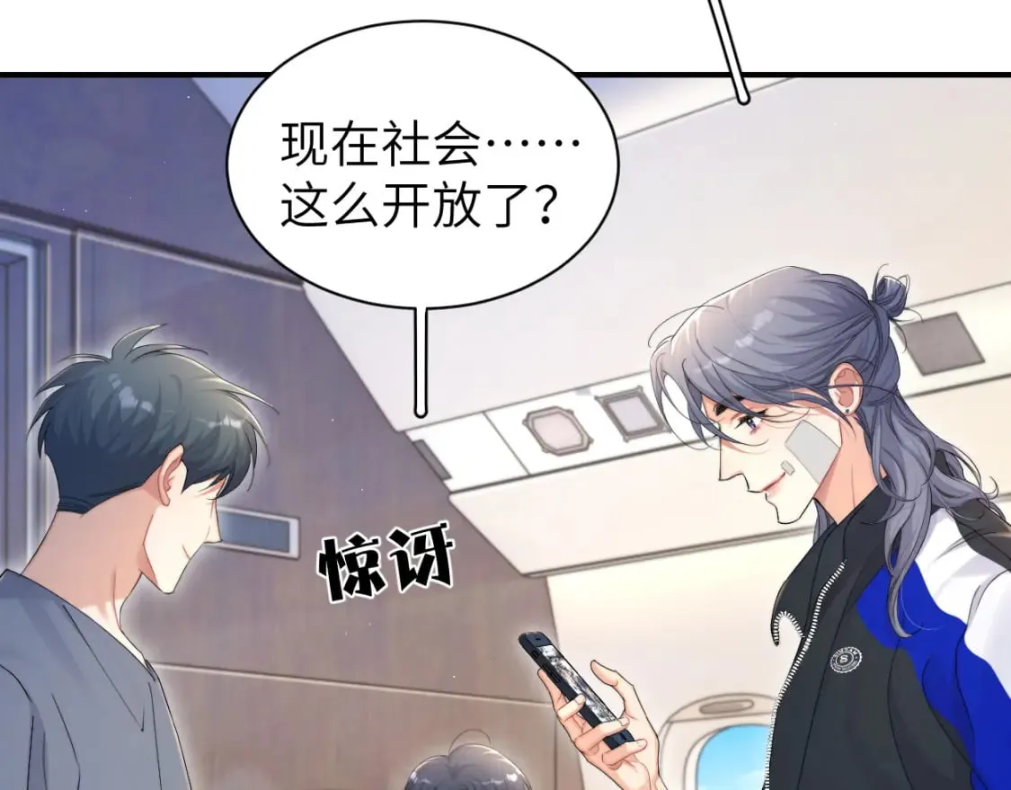 第97话 我不在乎他们怎么说！ 第70页