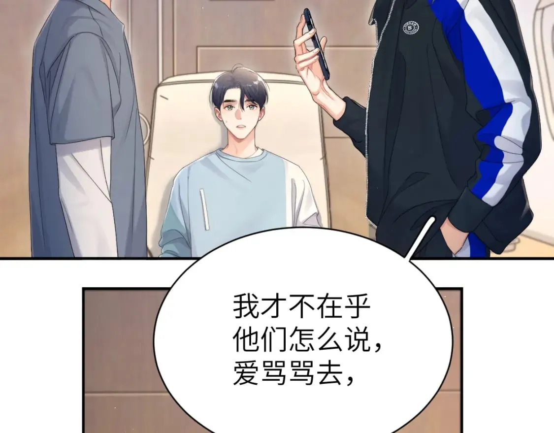 第97话 我不在乎他们怎么说！ 第74页