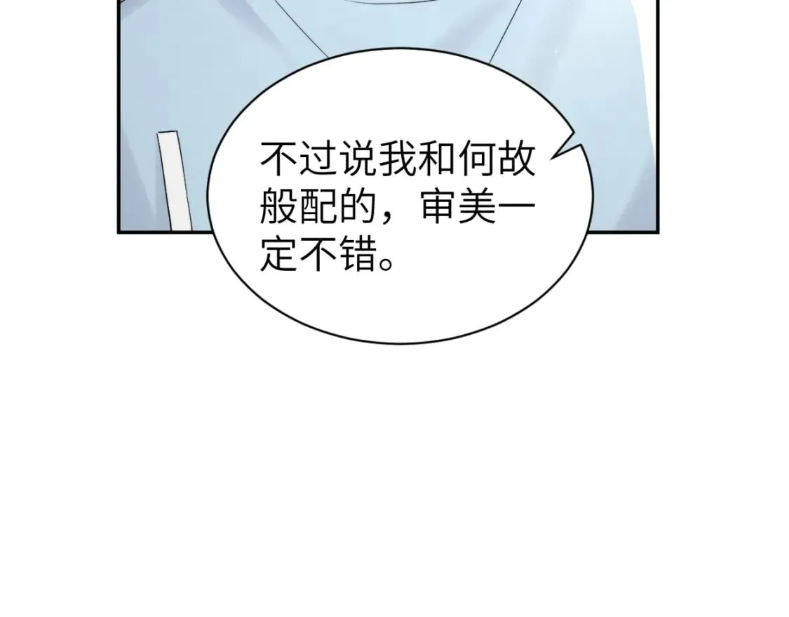 第97话 我不在乎他们怎么说！ 第76页