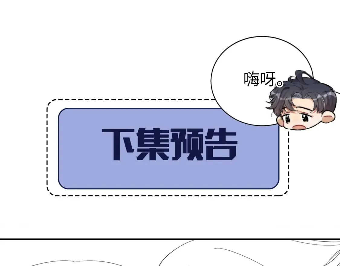 第97话 我不在乎他们怎么说！ 第89页