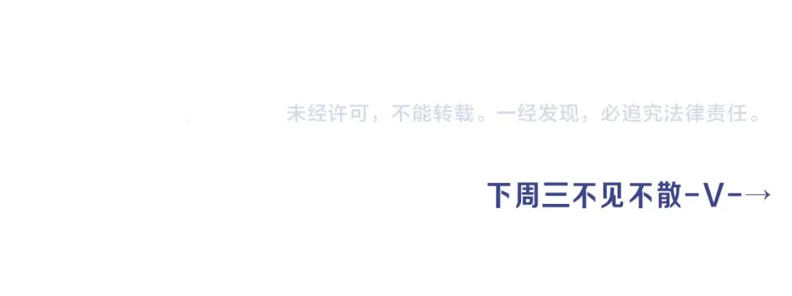 第97话 我不在乎他们怎么说！ 第94页