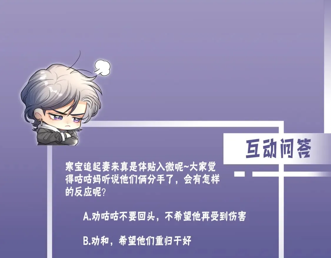第97话 我不在乎他们怎么说！ 第95页