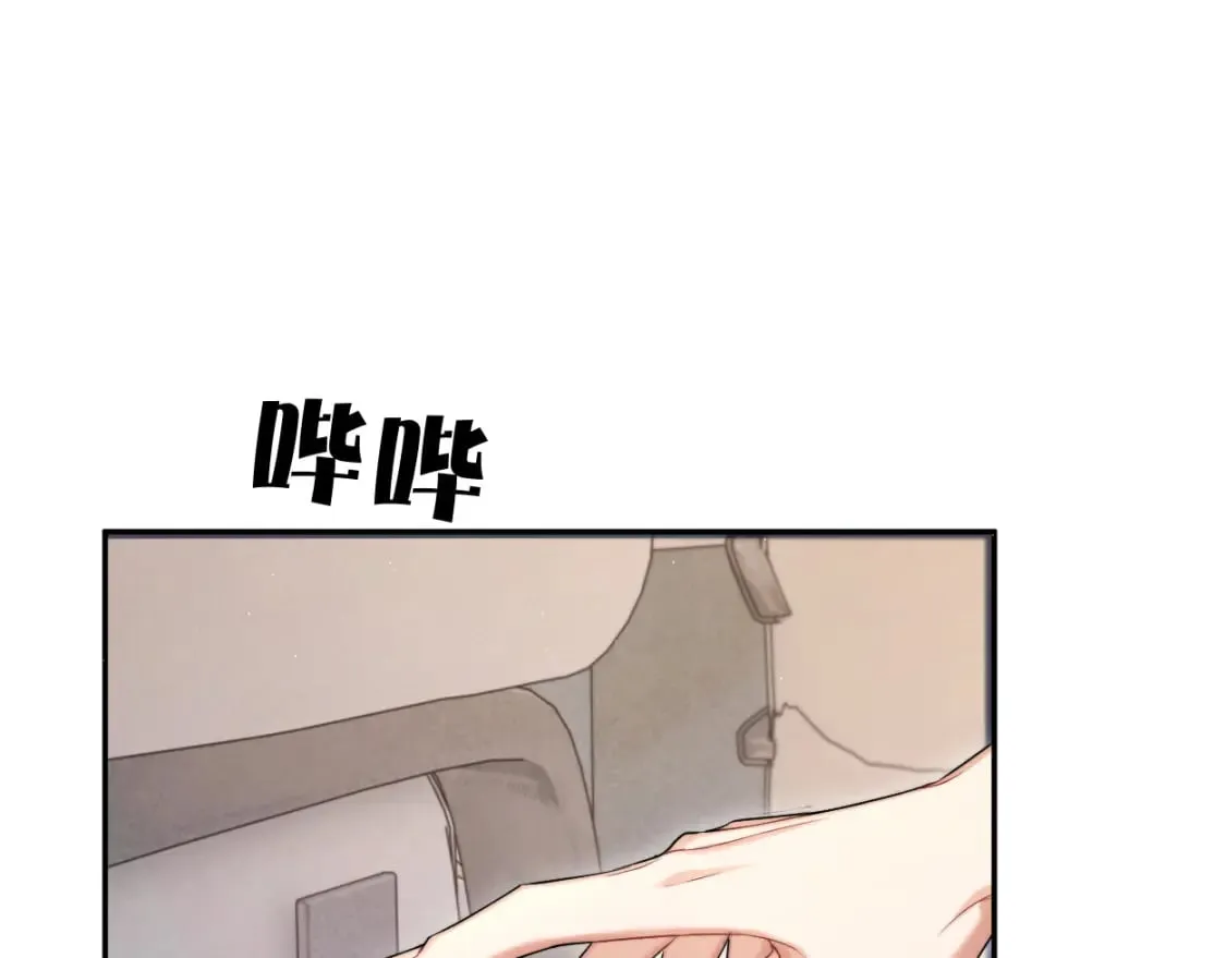 第98话 我唱给你听,好吗? 第7页