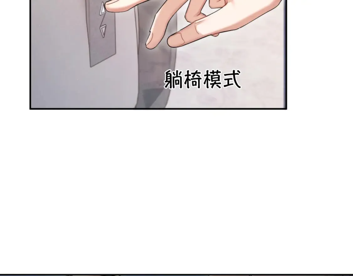 第98话 我唱给你听,好吗? 第8页