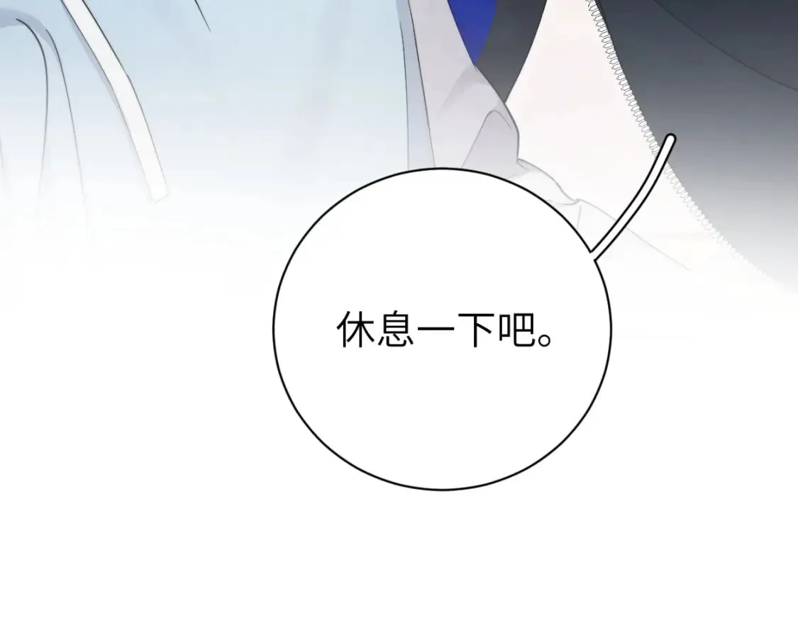 第98话 我唱给你听,好吗? 第14页