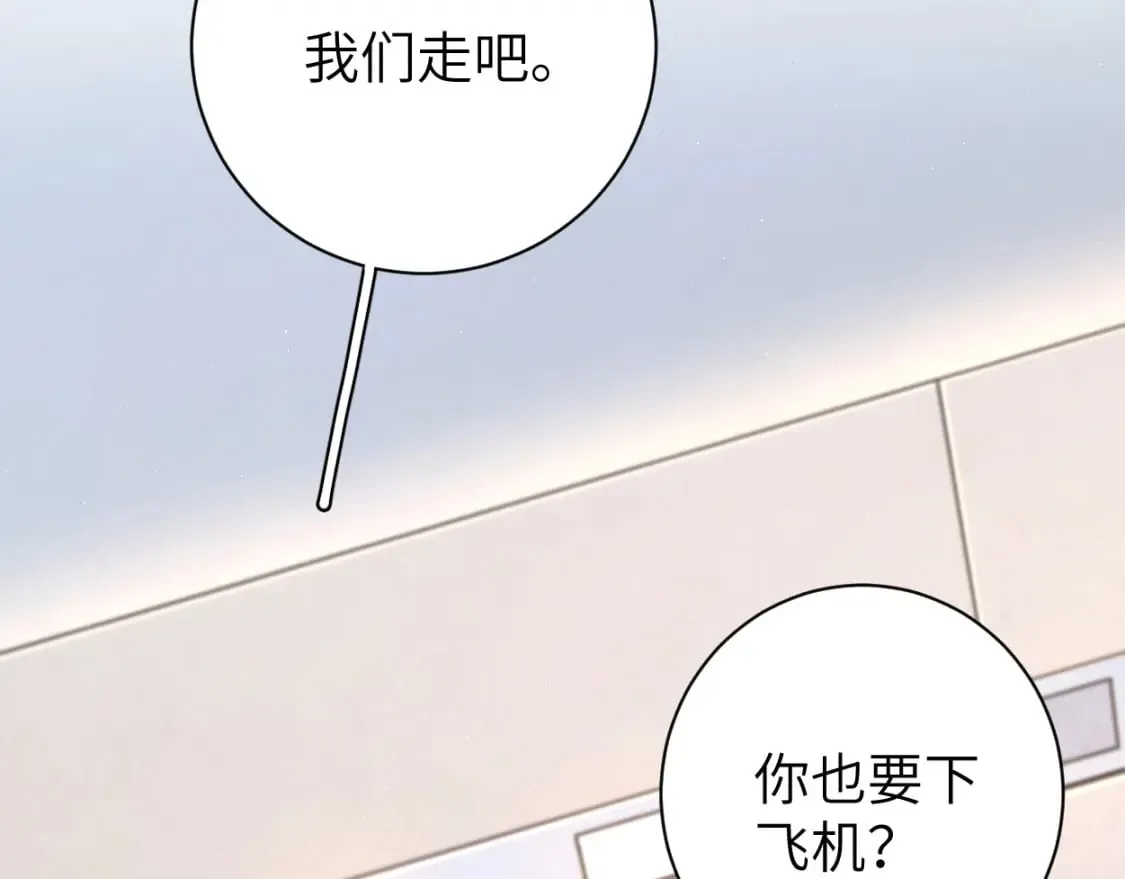 第98话 我唱给你听,好吗? 第29页