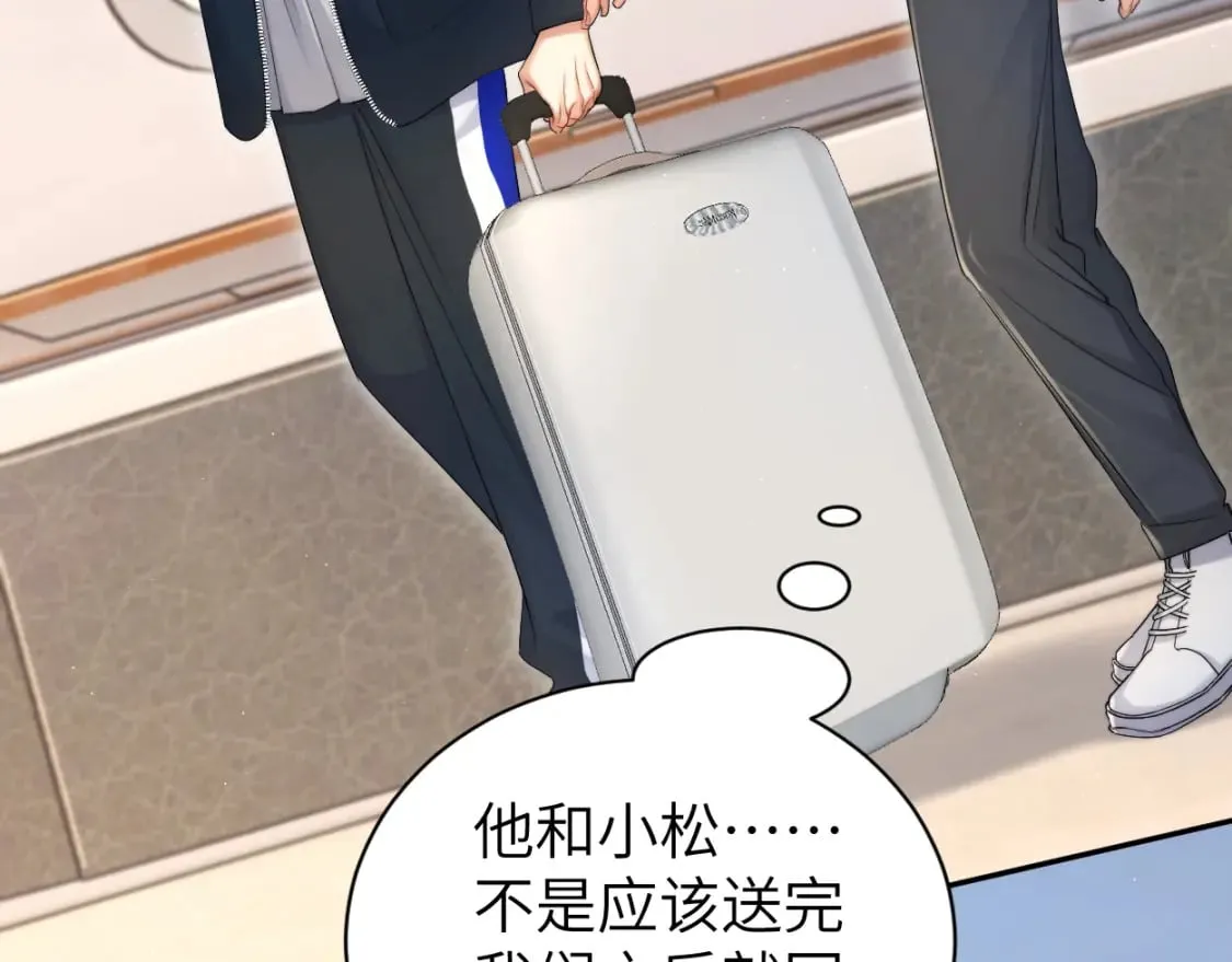 第98话 我唱给你听,好吗? 第31页