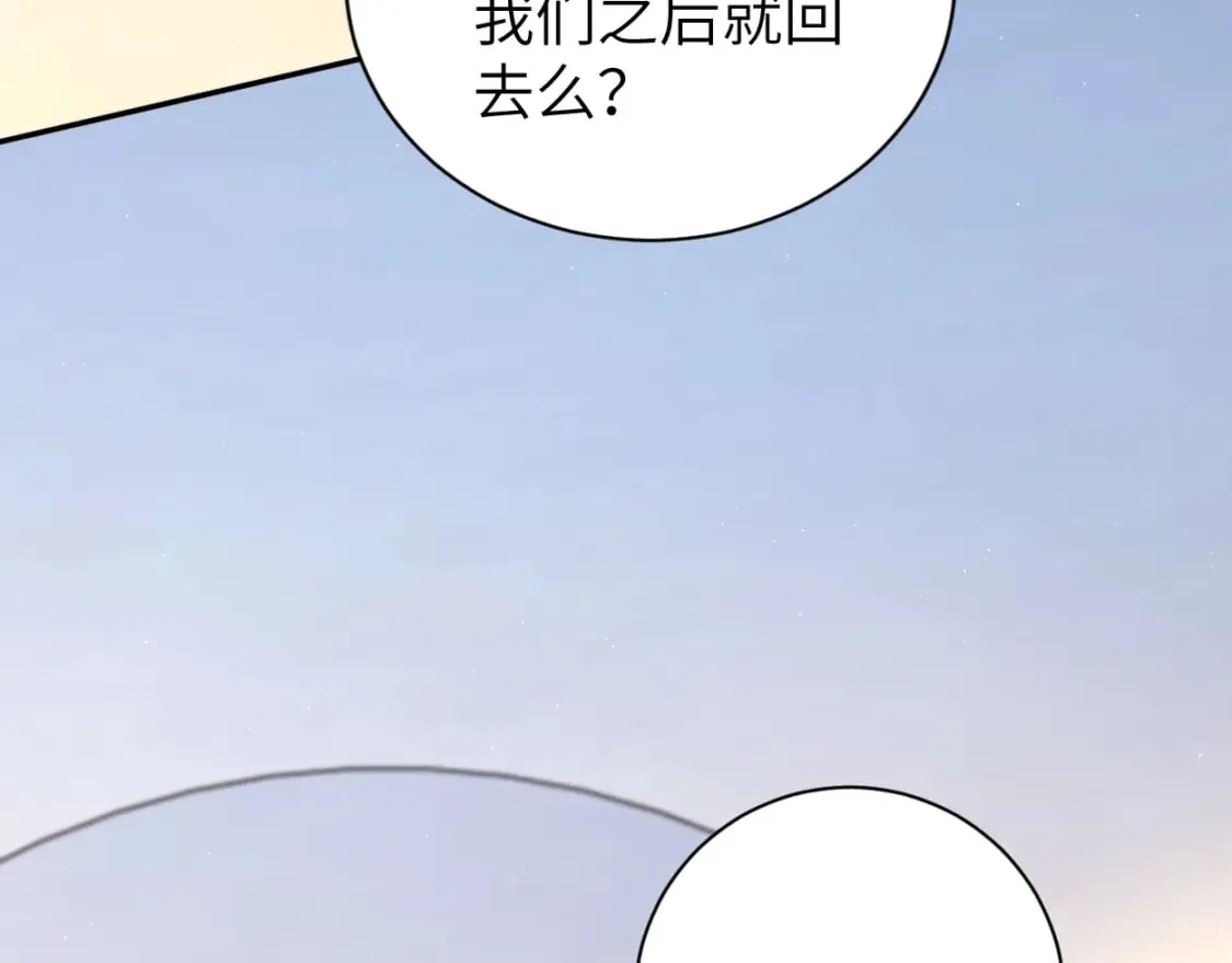 第98话 我唱给你听,好吗? 第32页
