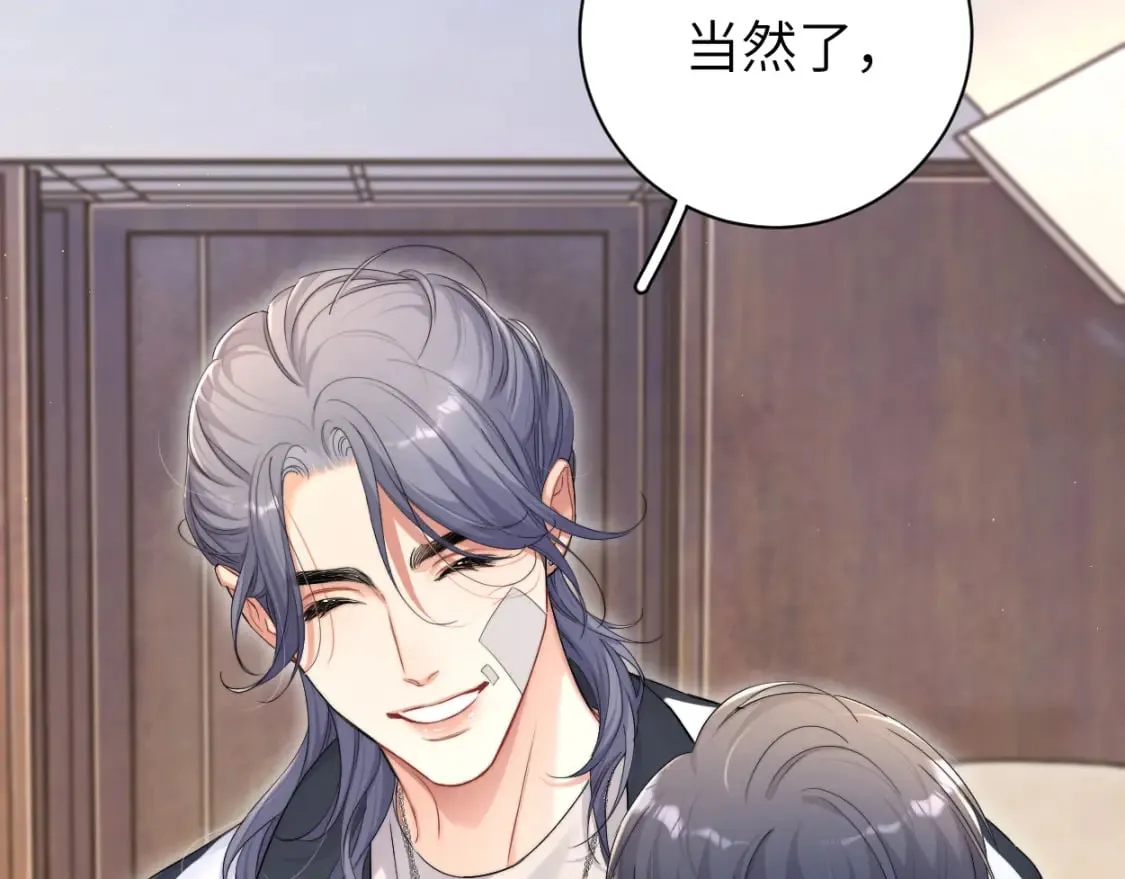 第98话 我唱给你听,好吗? 第33页