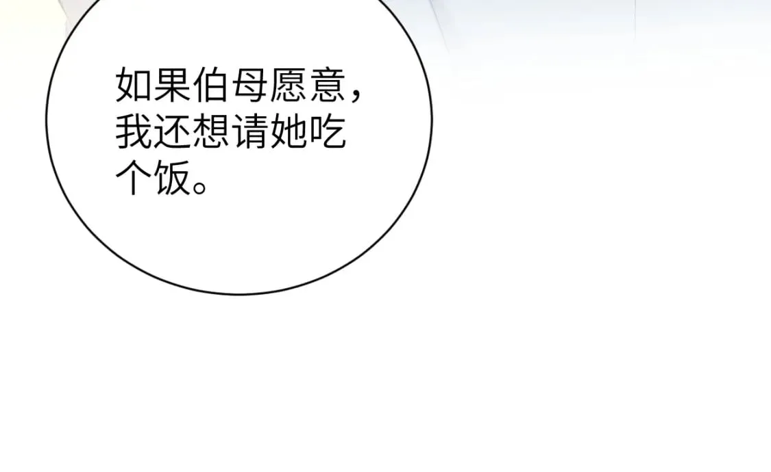 第98话 我唱给你听,好吗? 第35页