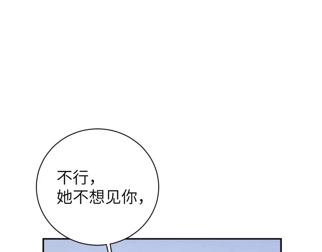 第98话 我唱给你听,好吗? 第36页