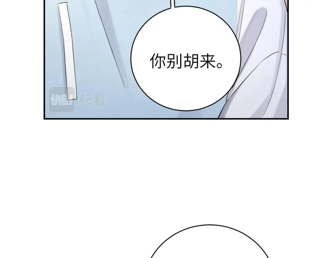 第98话 我唱给你听,好吗? 第38页