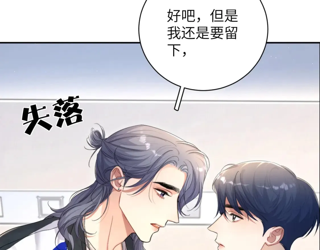 第98话 我唱给你听,好吗? 第39页