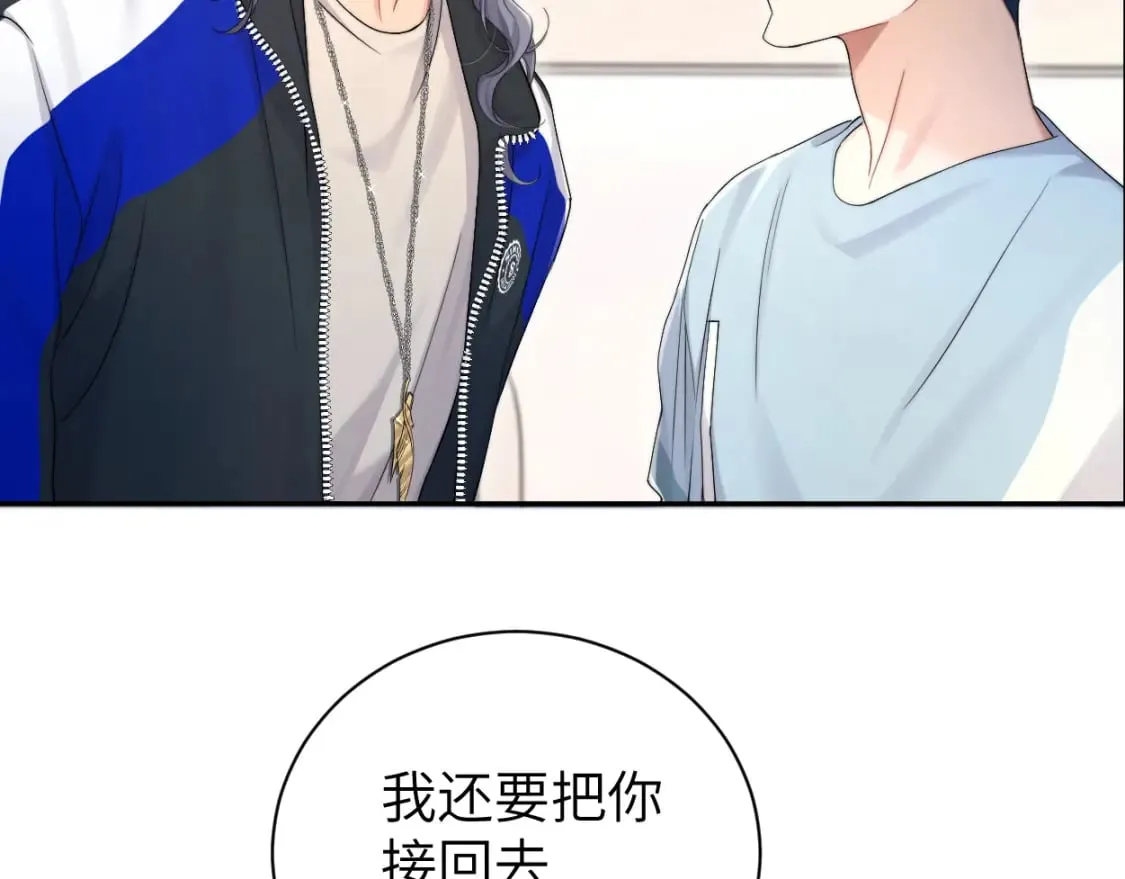 第98话 我唱给你听,好吗? 第40页