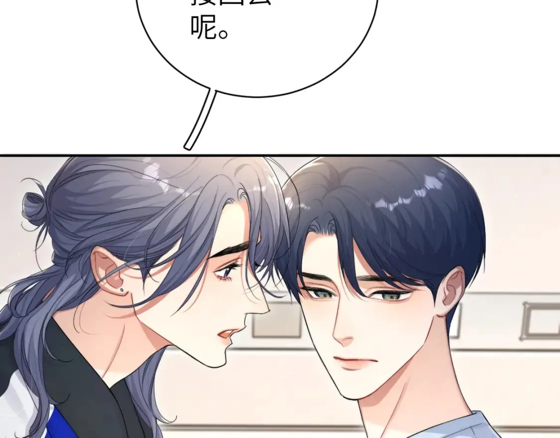第98话 我唱给你听,好吗? 第41页