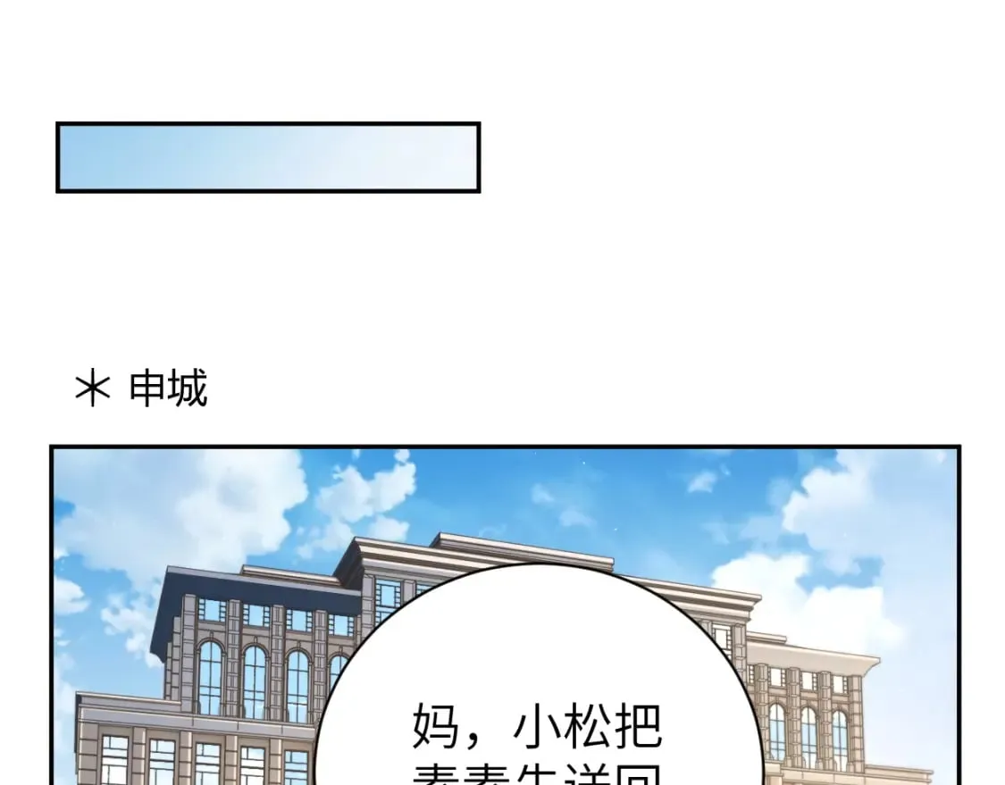 第98话 我唱给你听,好吗? 第44页