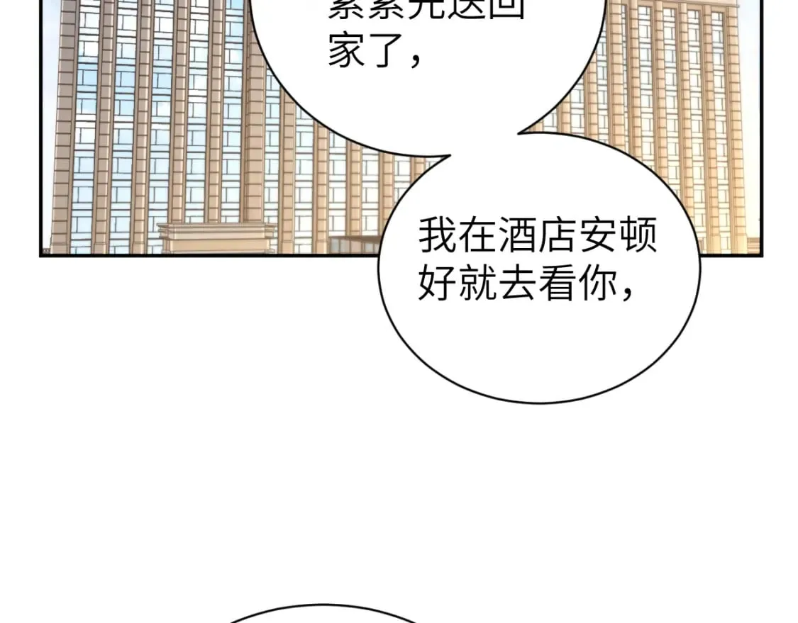 第98话 我唱给你听,好吗? 第45页