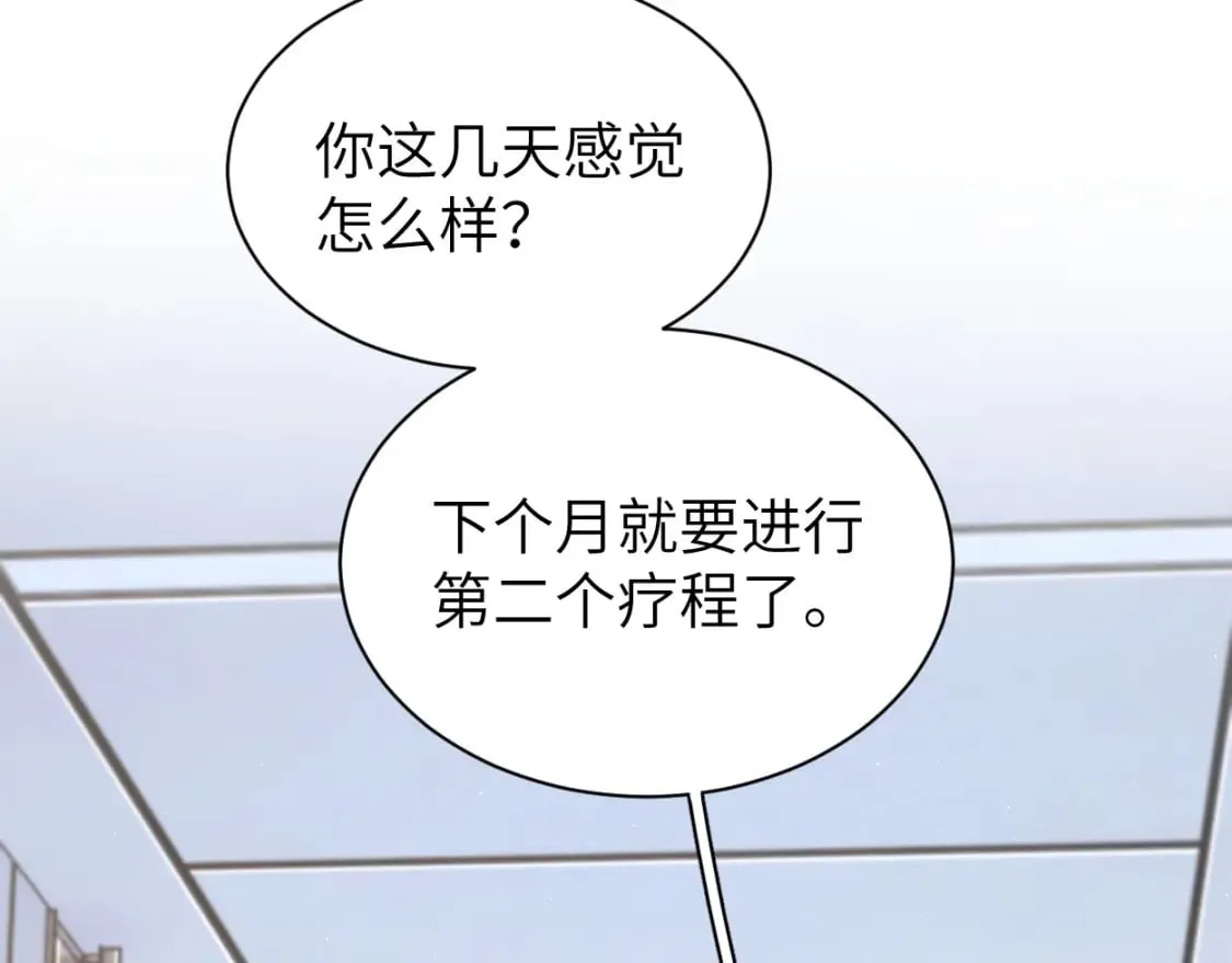 第98话 我唱给你听,好吗? 第46页