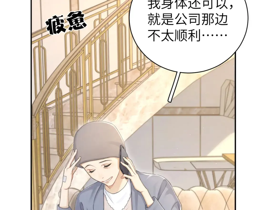 第98话 我唱给你听,好吗? 第49页