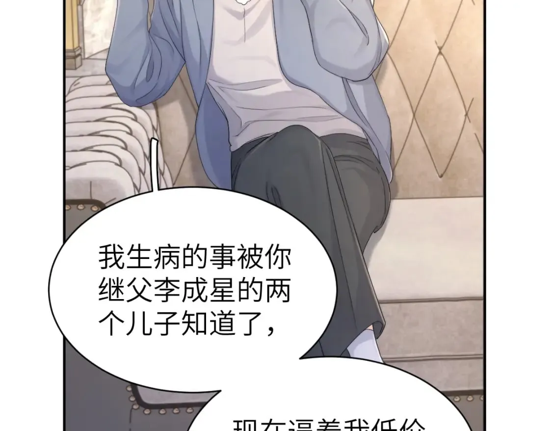 第98话 我唱给你听,好吗? 第50页