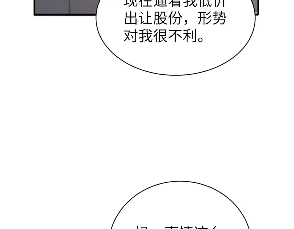 第98话 我唱给你听,好吗? 第51页