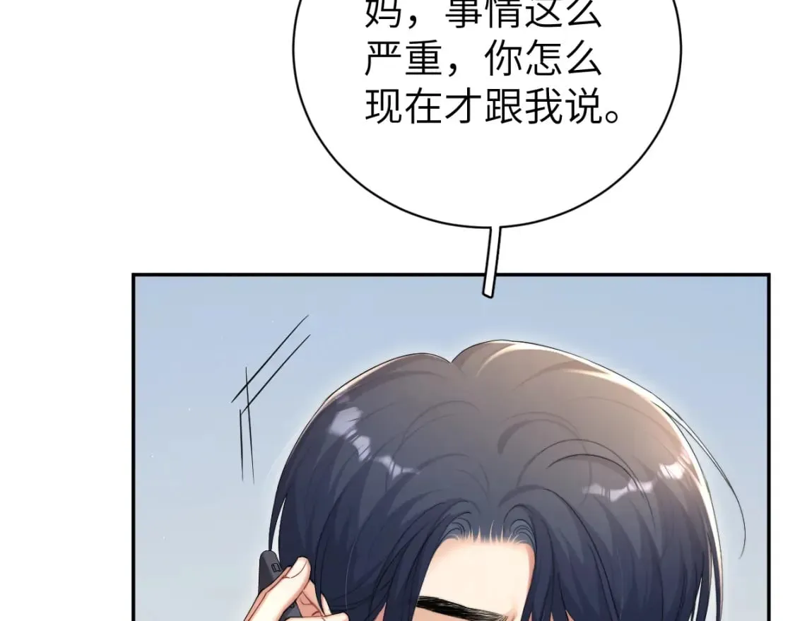 第98话 我唱给你听,好吗? 第52页