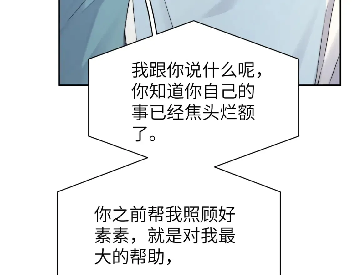 第98话 我唱给你听,好吗? 第54页