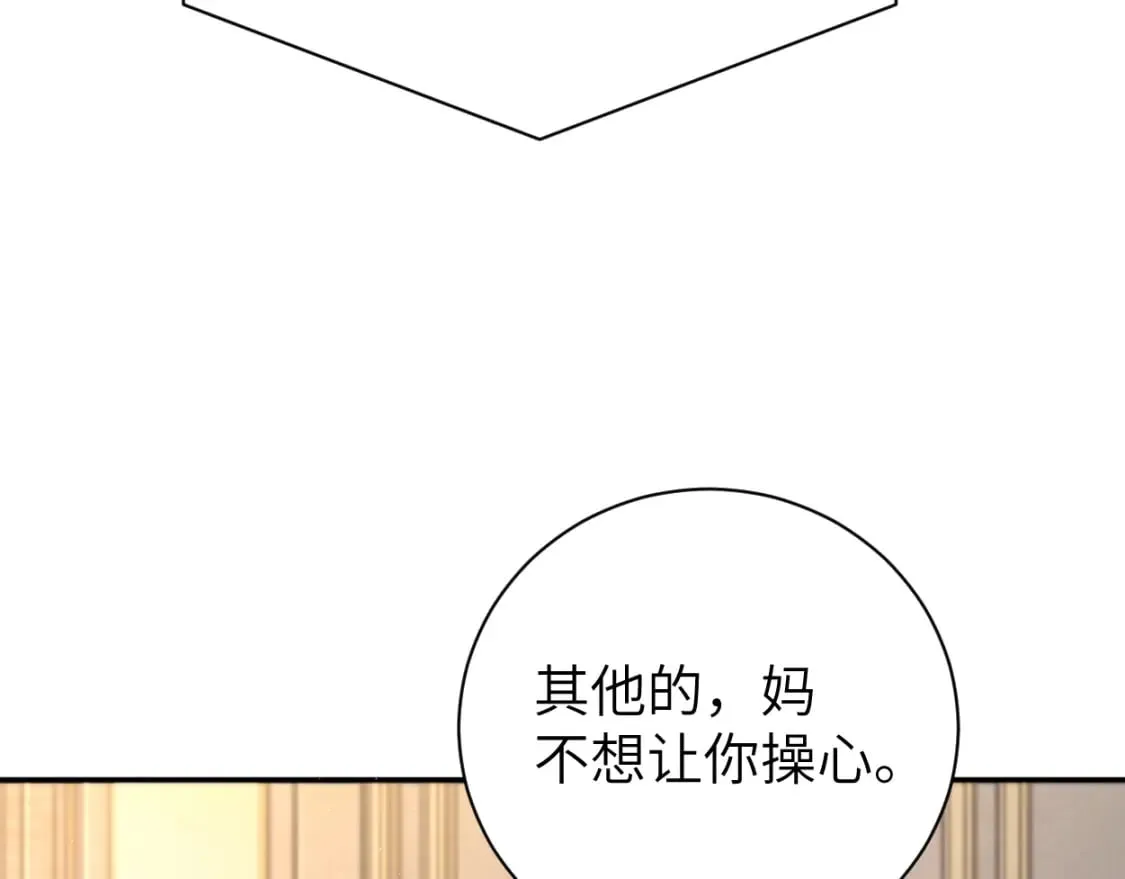 第98话 我唱给你听,好吗? 第55页