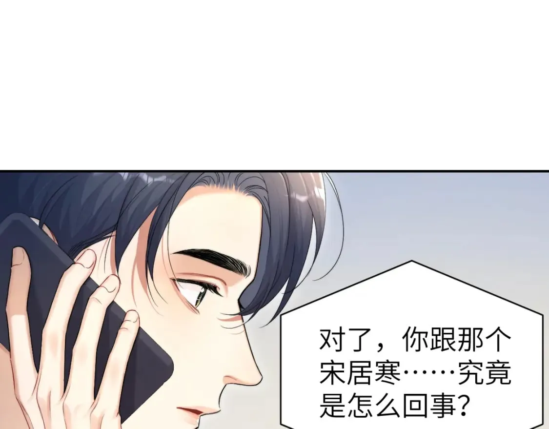 第98话 我唱给你听,好吗? 第58页