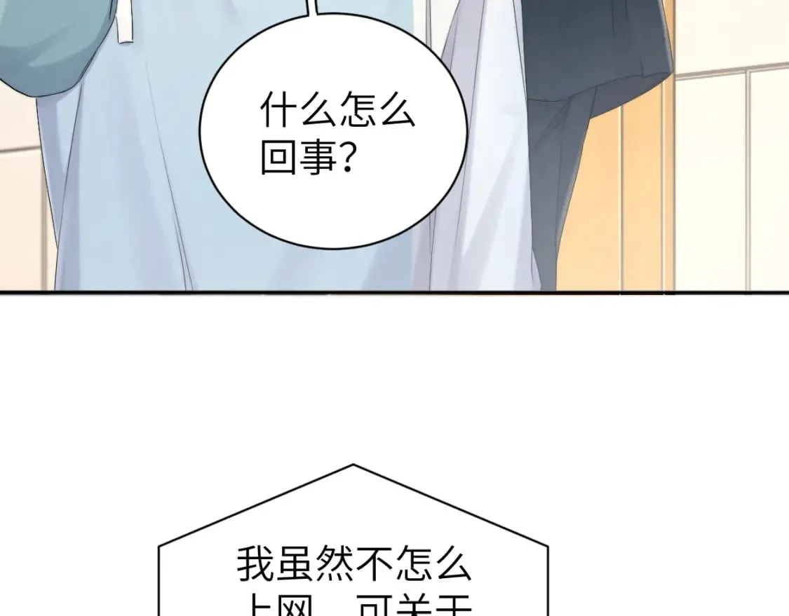 第98话 我唱给你听,好吗? 第61页