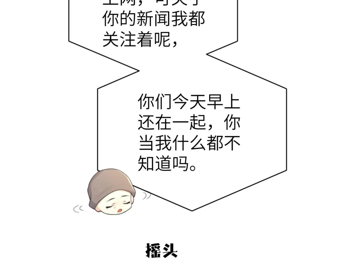 第98话 我唱给你听,好吗? 第62页
