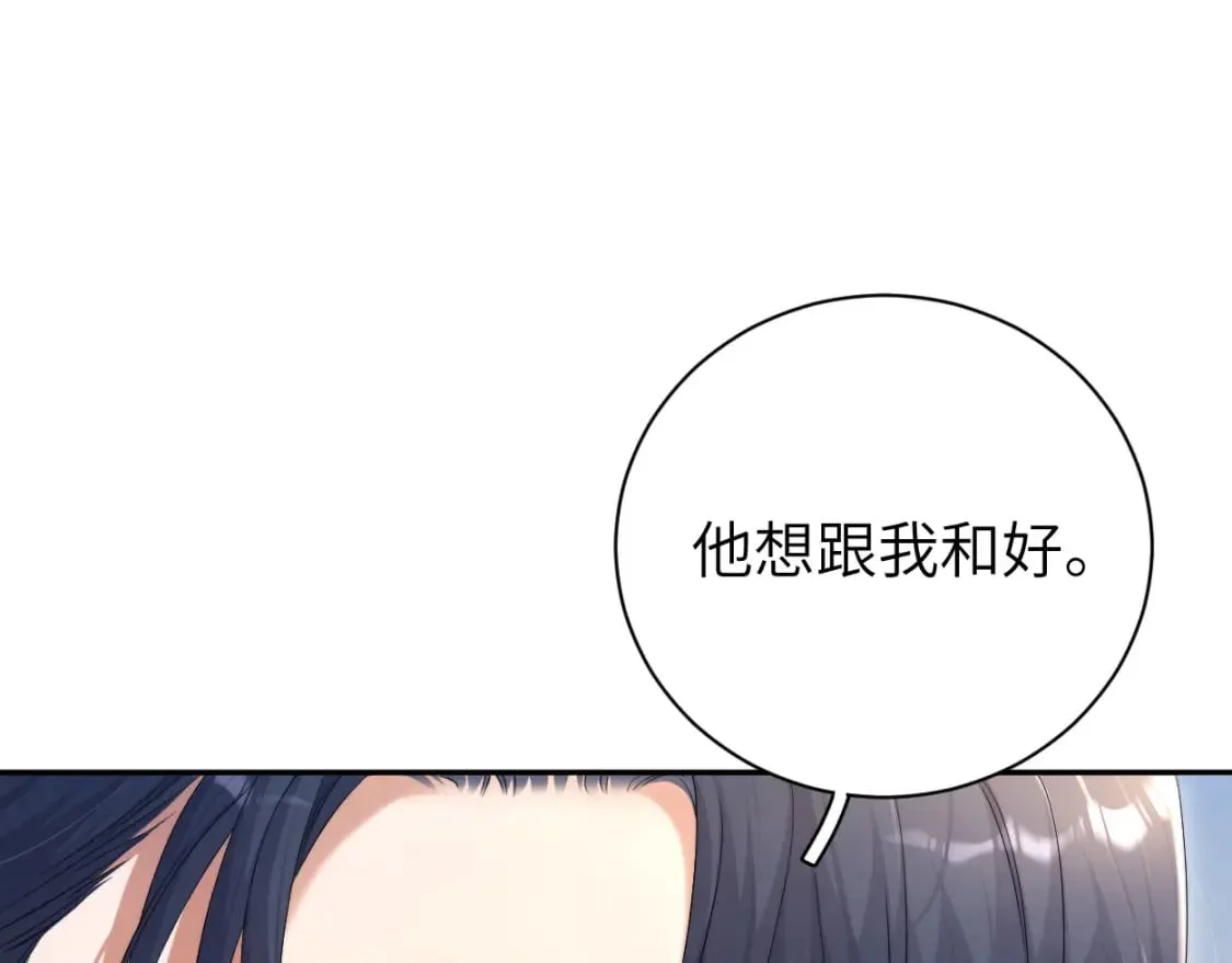 第98话 我唱给你听,好吗? 第63页