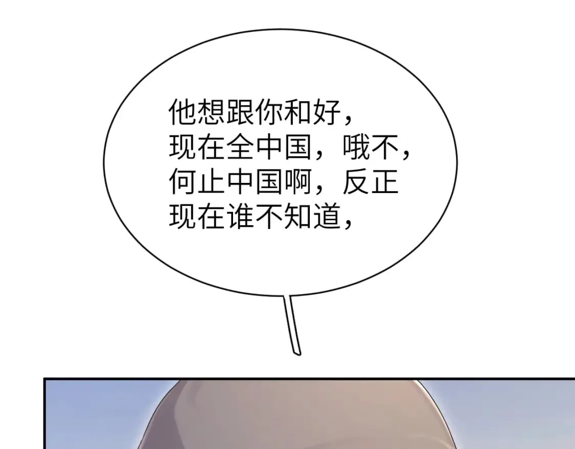第98话 我唱给你听,好吗? 第65页