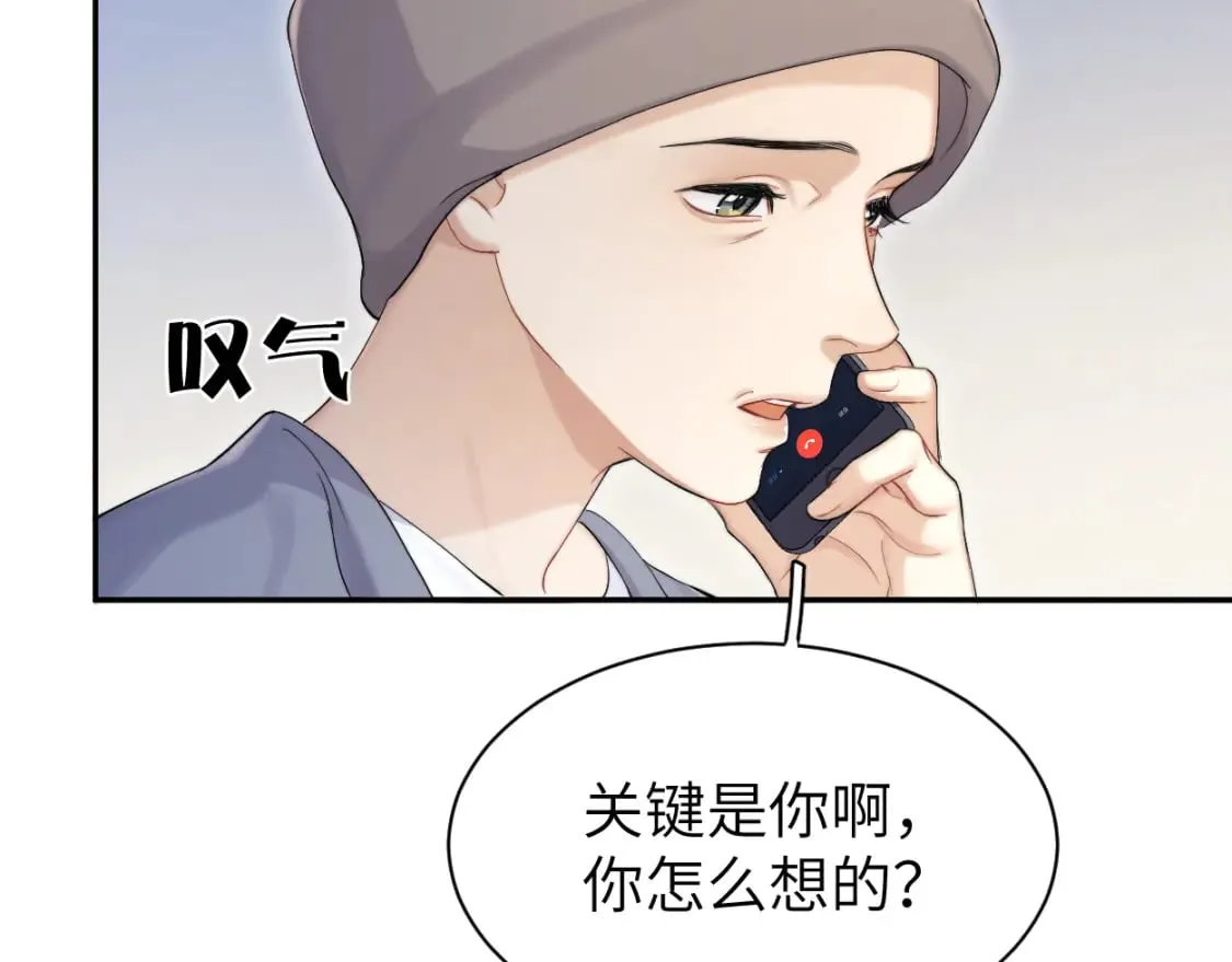 第98话 我唱给你听,好吗? 第66页