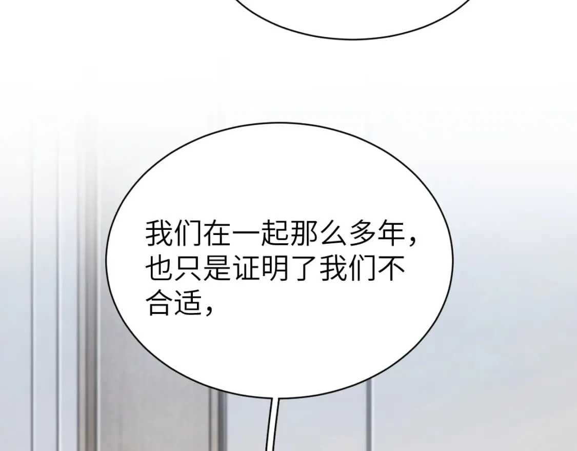 第98话 我唱给你听,好吗? 第67页
