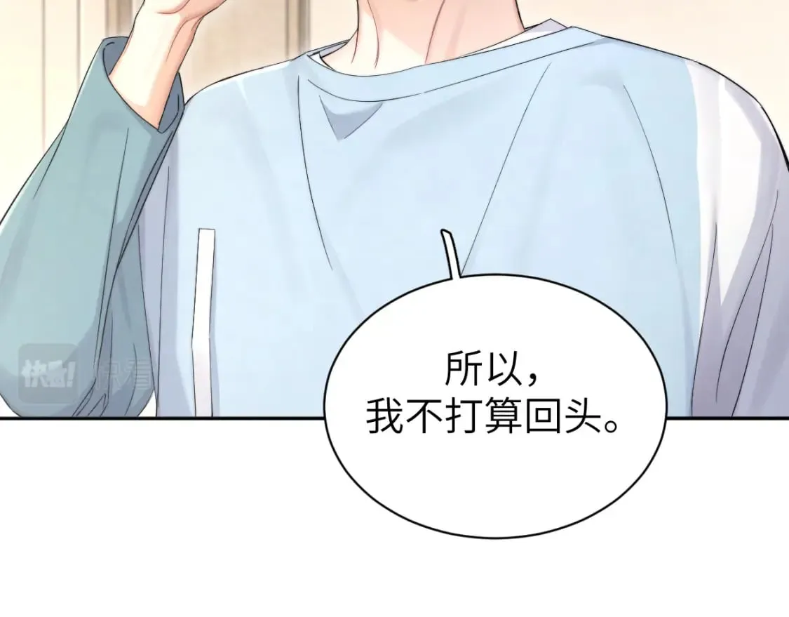 第98话 我唱给你听,好吗? 第69页