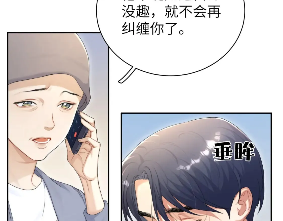 第98话 我唱给你听,好吗? 第71页