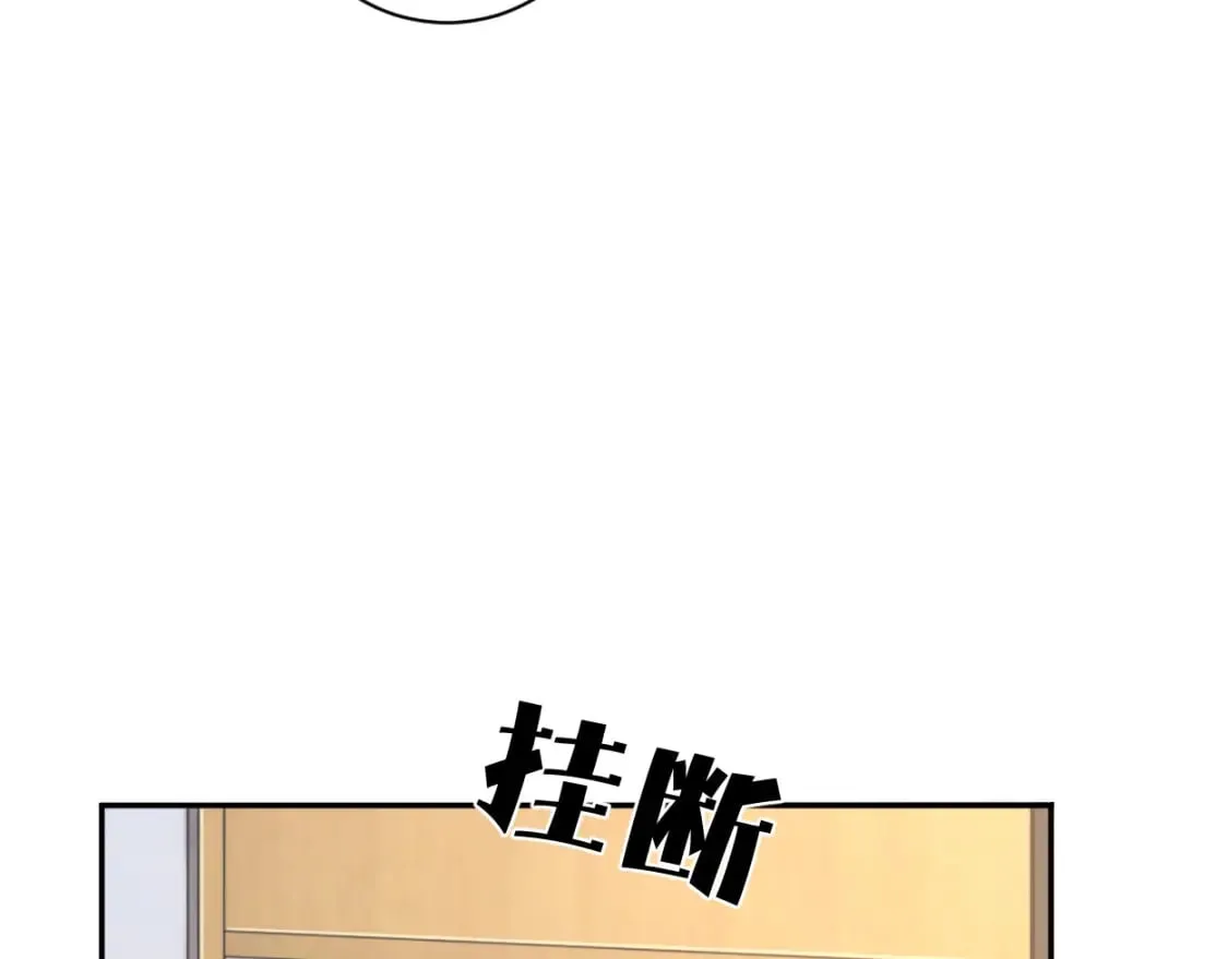 第98话 我唱给你听,好吗? 第73页