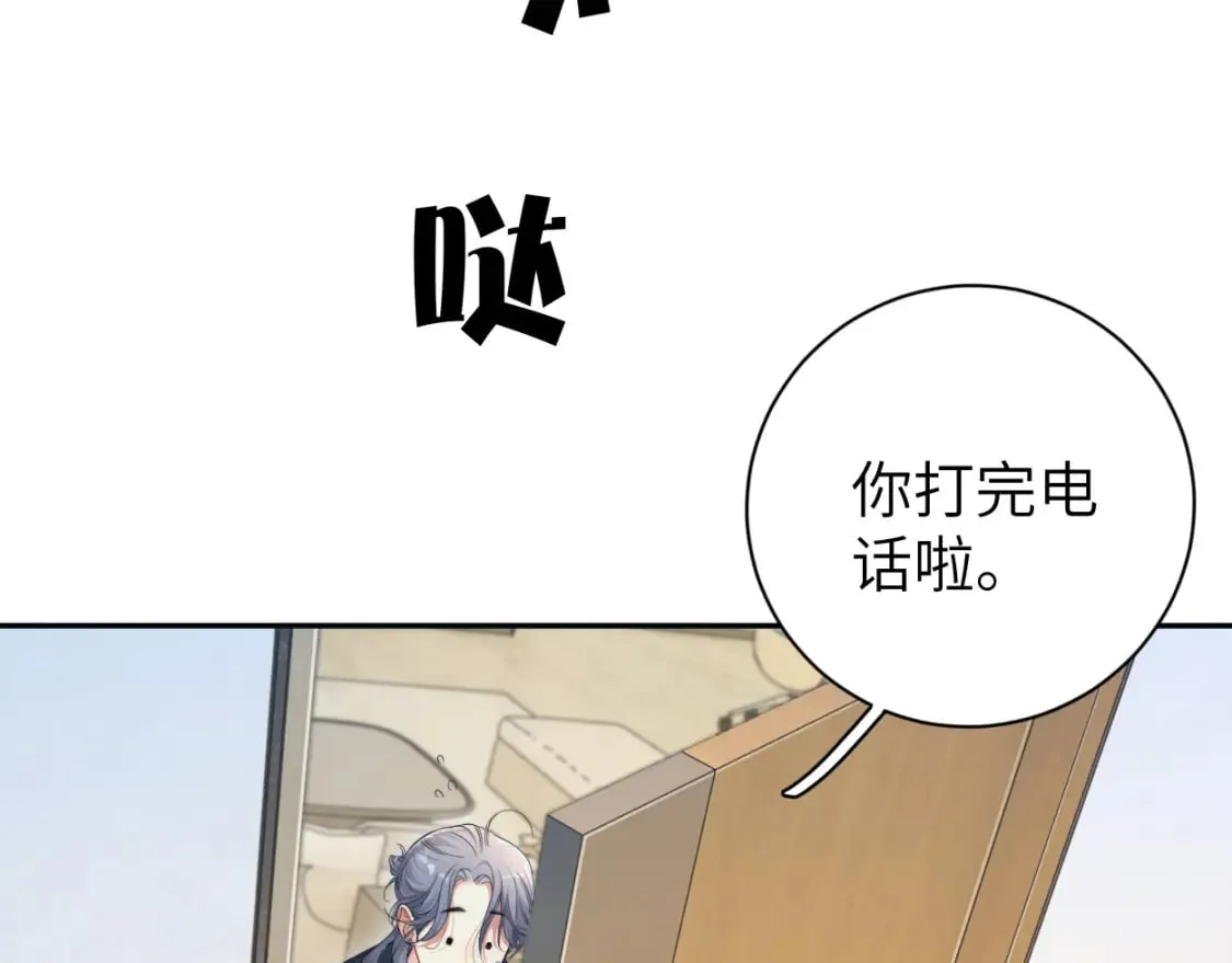 第98话 我唱给你听,好吗? 第76页