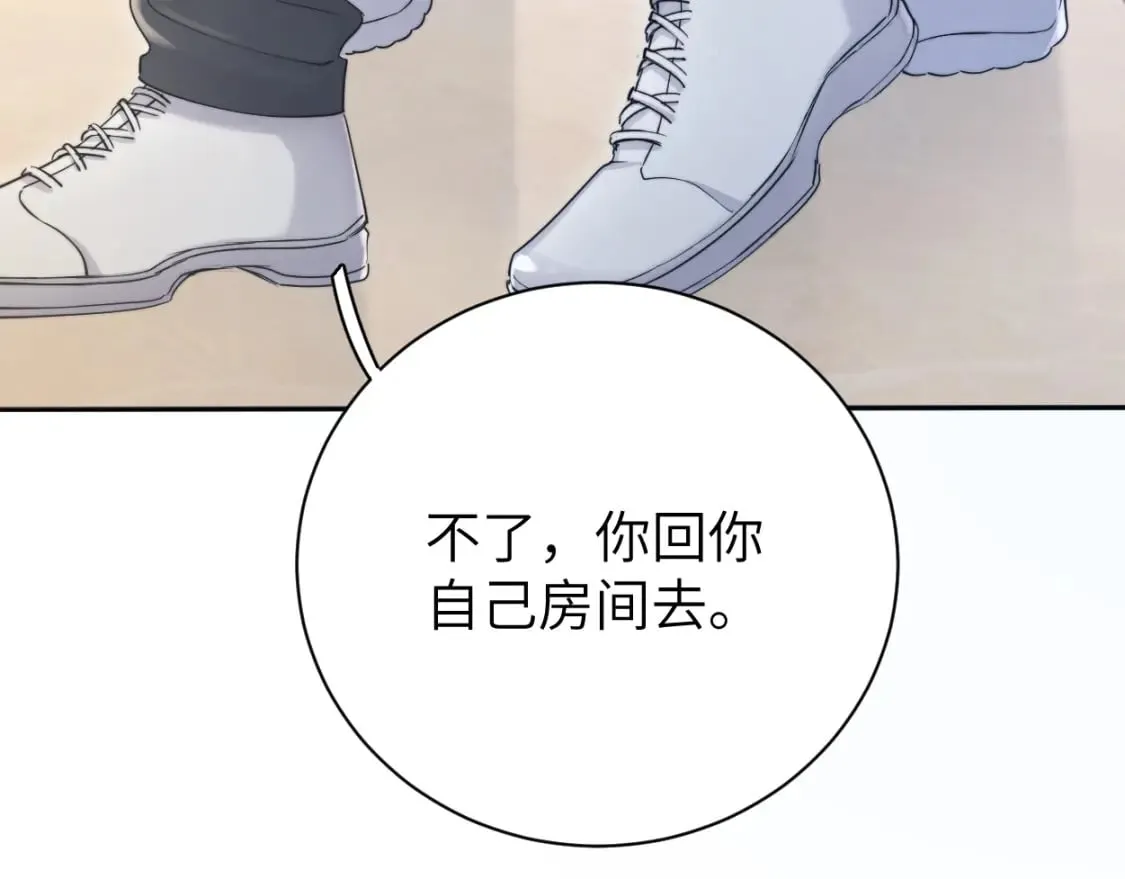 第98话 我唱给你听,好吗? 第82页