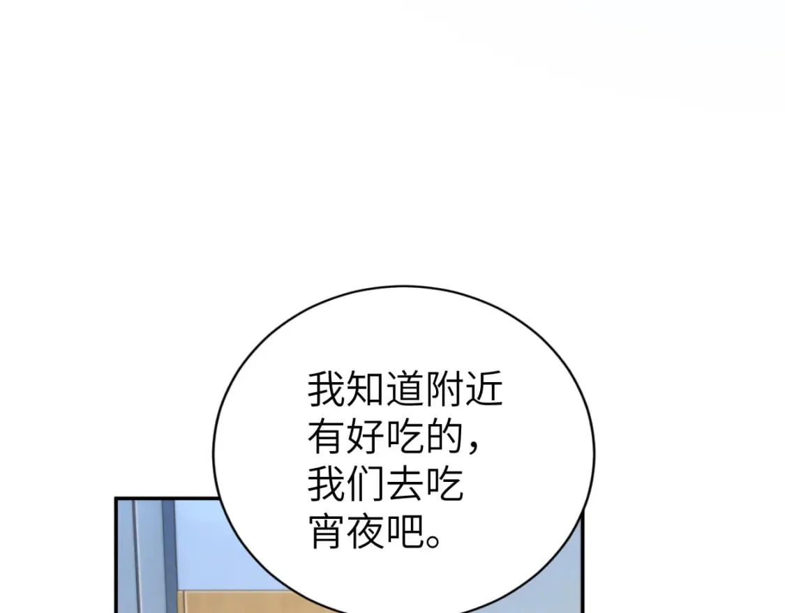 第98话 我唱给你听,好吗? 第83页