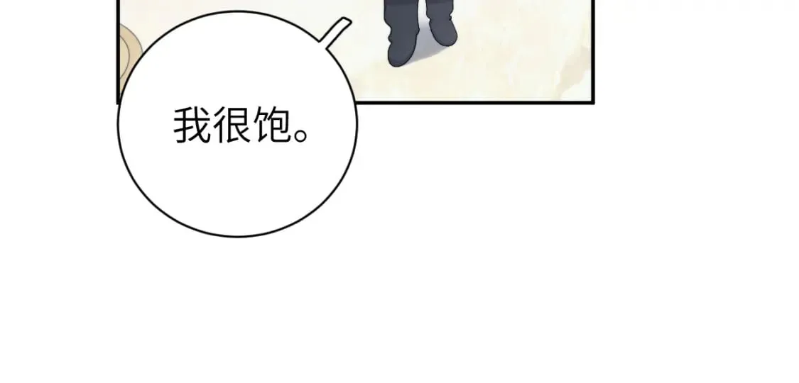 第98话 我唱给你听,好吗? 第85页