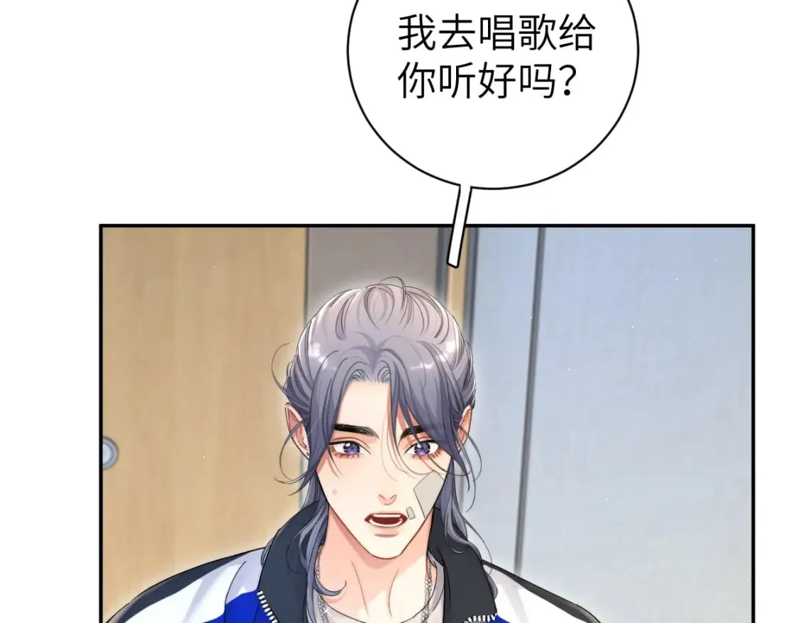 第98话 我唱给你听,好吗? 第87页