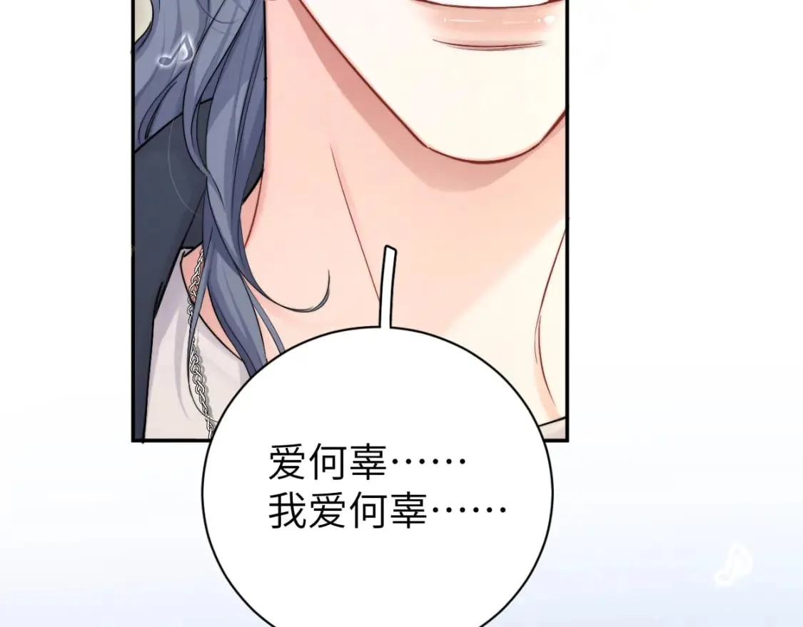 第98话 我唱给你听,好吗? 第90页