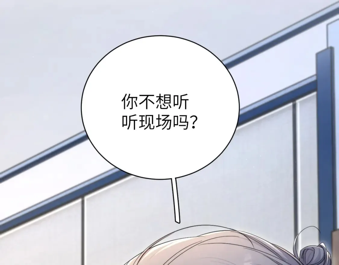 第98话 我唱给你听,好吗? 第99页