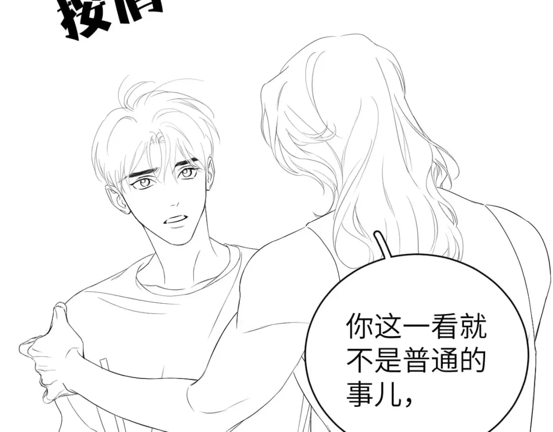 第98话 我唱给你听,好吗? 第104页
