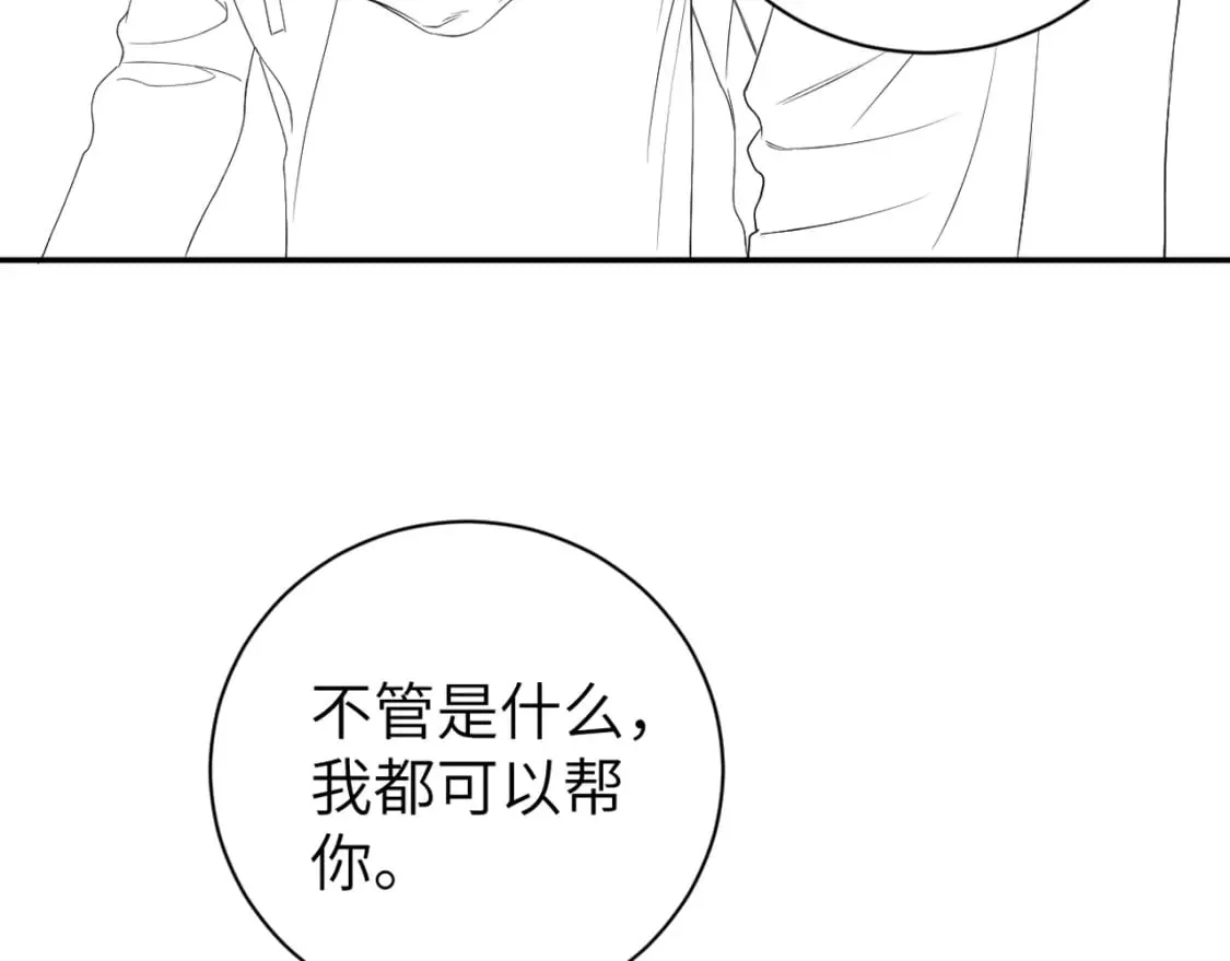 第98话 我唱给你听,好吗? 第105页
