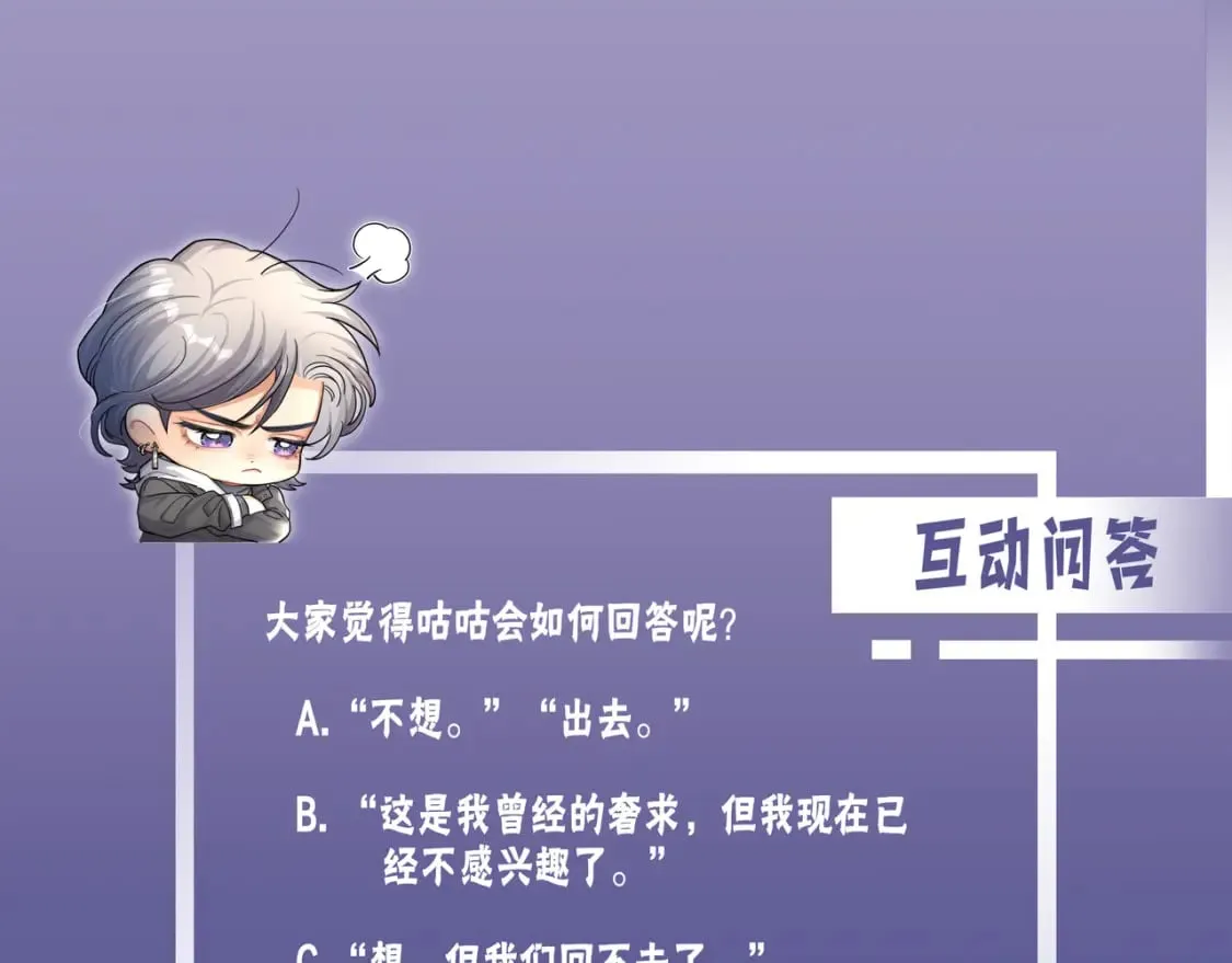 第98话 我唱给你听,好吗? 第108页